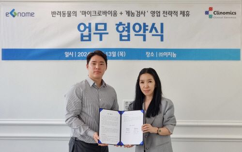 ㈜이지놈, ㈜클리노믹스와 헬스케어 분야 맞손