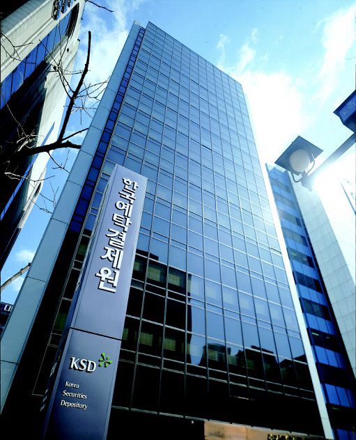 예탁결제원 여의도 사옥 전경
