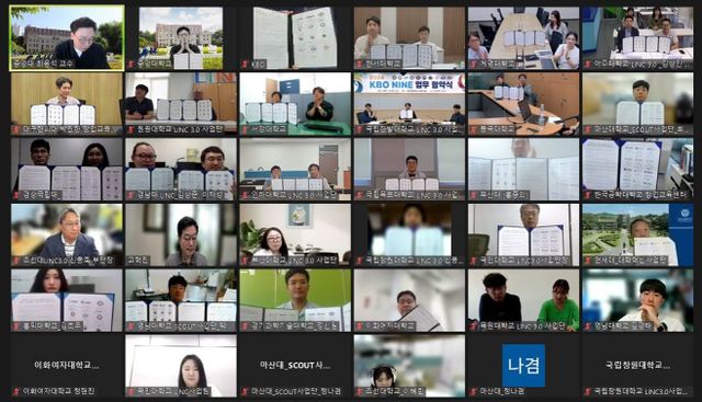 사진1. 온라인 협약식