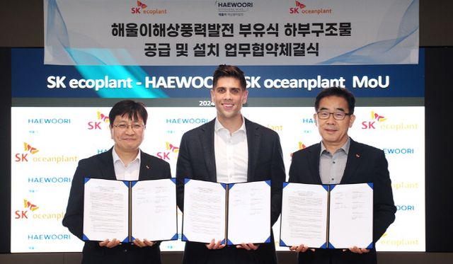 [사진]해울이해상풍력 MOU 사진