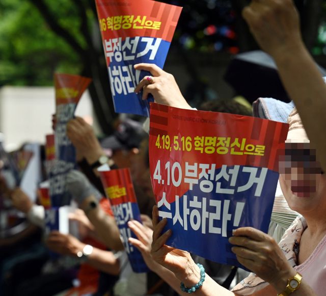 4.10 부정선거수사 및 부정투표 관련자 구속수사 촉구 대회4