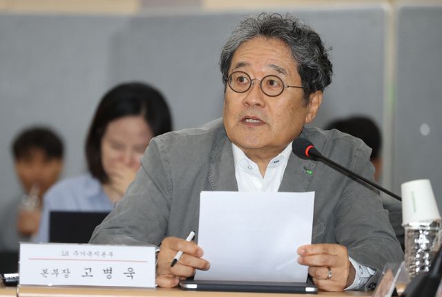 인사말 하는 LH 고병욱 주거복지본부장