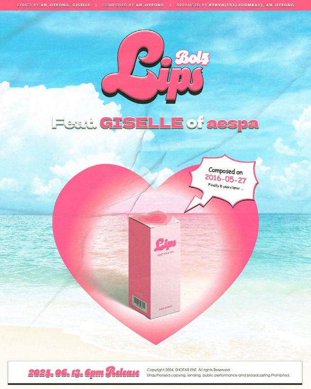 (0604) ‘지젤 피처링’ 볼빨간사춘기, ‘립스’ 티저 공개