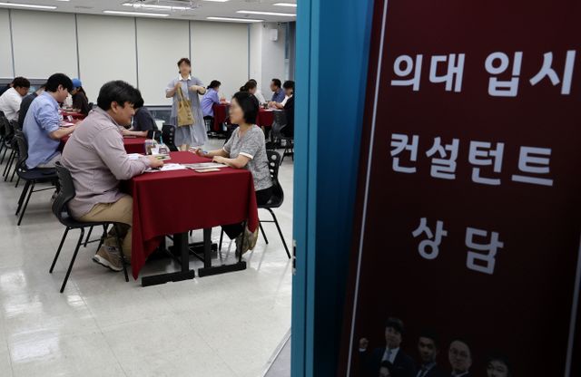 의대 입시 상담