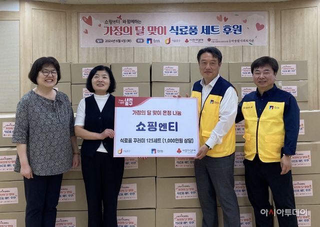 쇼핑엔티 나눔꾸러미 125세트 전달식