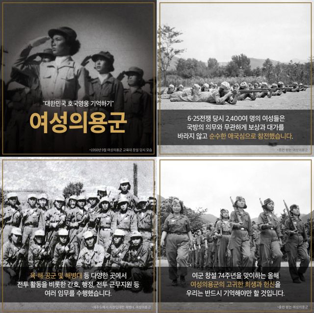 여성의용군-카드뉴스-2