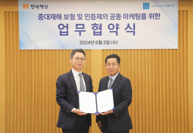 사진1_현대해상-대륙아주 MOU