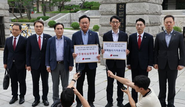 국민의힘, 탄핵청문 권한쟁의 청구<YONHAP NO-3738>