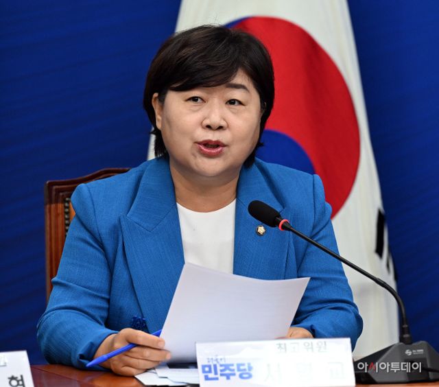 더불어민주당 최고위원회의