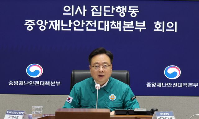 조규홍 장관, 중대본 회의 주재<YONHAP NO-2570>