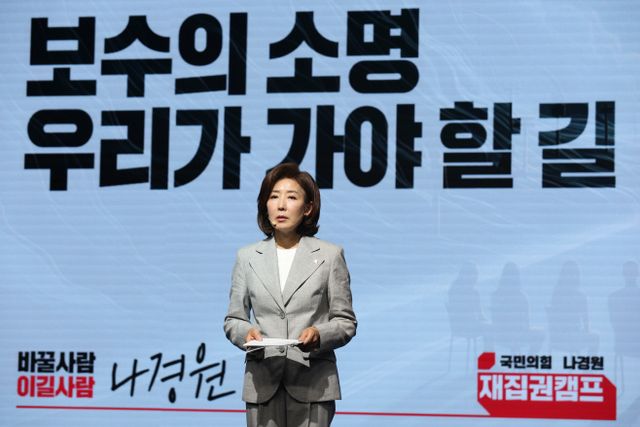국민의힘 당대표 후보 비전발표회