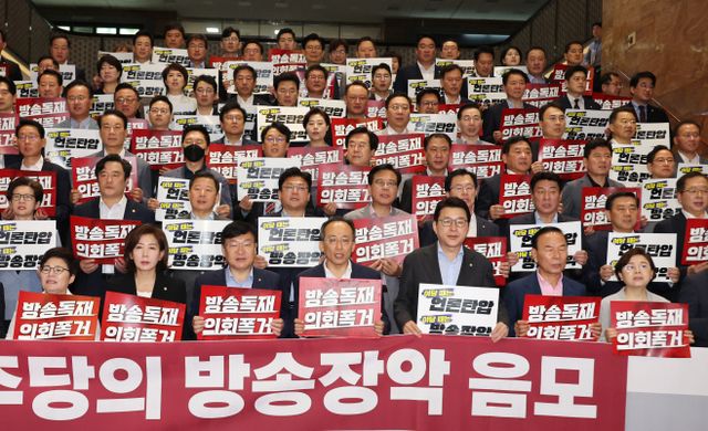 '방송4법' 강행처리 규탄<YONHAP NO-2598>