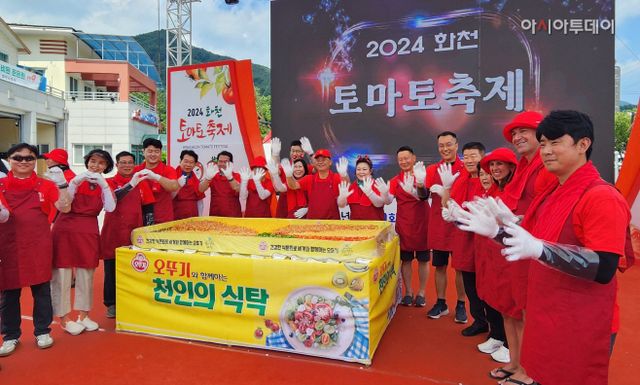 오뚜기와 함께한 ‘2024 화천 토마토축제’ 성료(1)