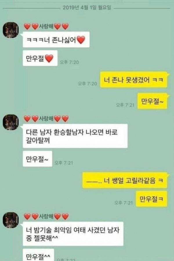 만우절날 여친한테 "OO해서 빨x 싫어" 시전했다가 헤어짐 당한 남자 ㄷㄷ