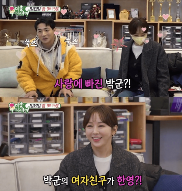 사진 = SBS '미운 우리 새끼'