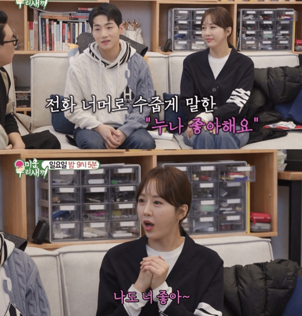 사진 = SBS '미운 우리 새끼'