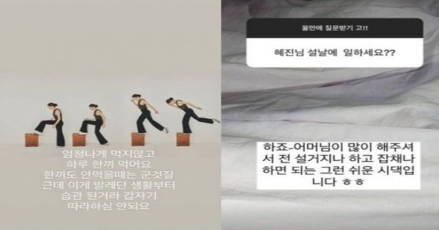 사진 윤혜진인스타