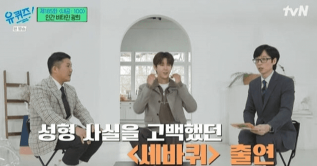 tvN '유 퀴즈 온 더 블럭'