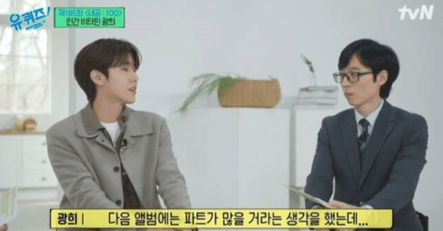 tvN '유 퀴즈 온 더 블럭'