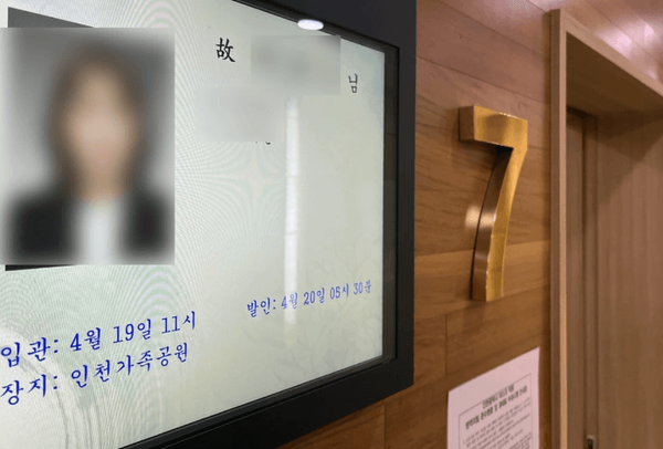 인천 미추홀구 전세사기 피해자 빈소&nbsp;