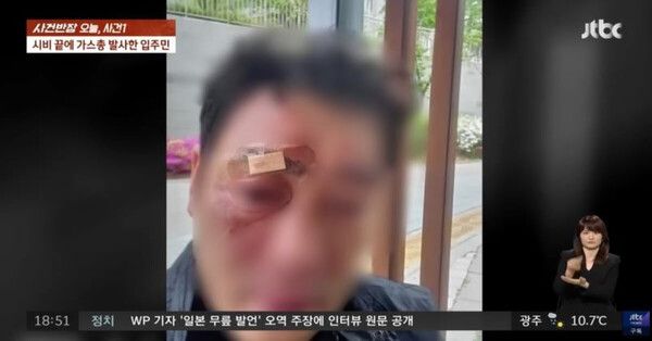 JTBC 뉴스 '사건반장 오늘'
