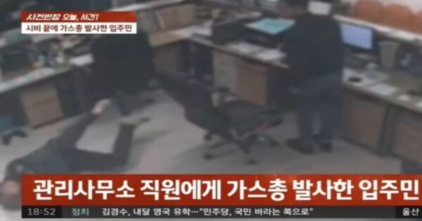 JTBC 뉴스 '사건반장 오늘'