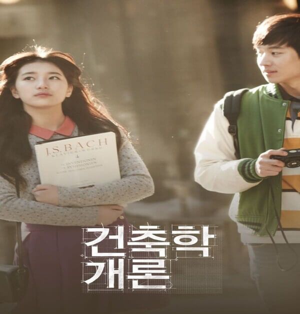 사진=영화 건축학개론 (수지가 참여한 영화 '건축학개론' 포스터)