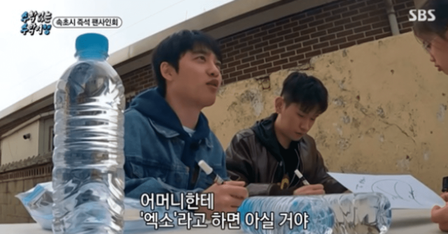  SBS '수학 없는 수학여행' 인지도 굴욕, 디오