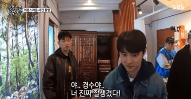 SBS '수학 없는 수학여행', 크러쉬가 감탄한 디오 미모