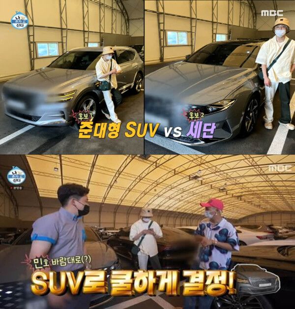 사진=MBC '나혼자산다' (강승윤이 중고차량을 알아보고 있다)