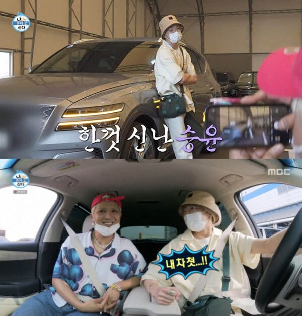 사진=MBC '나혼자산다' (강승윤이 중고차량을 알아보고 있다)