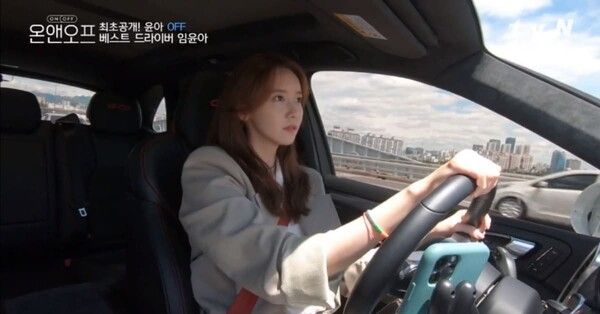 사진 =tvN '온앤오프' (직접 운전하는 윤아)