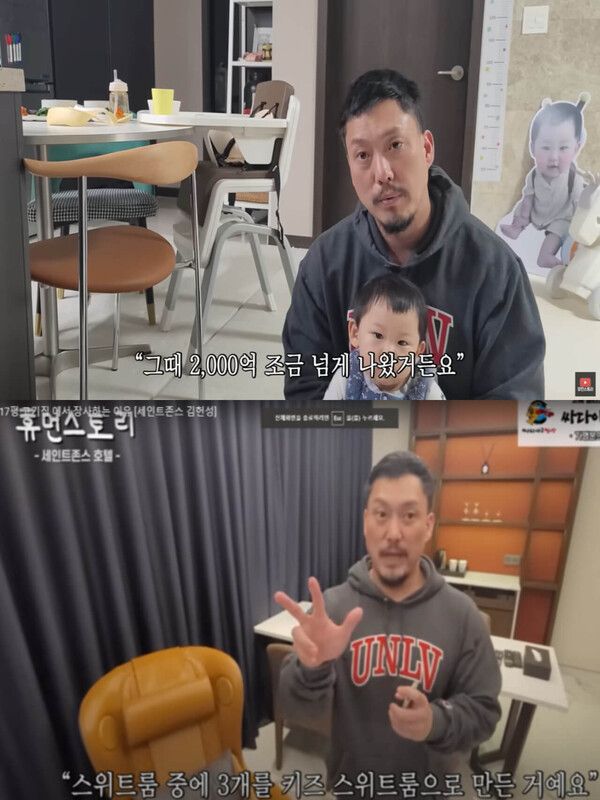 사진=유튜브 채널 '휴먼스토리' (김헌성 대표가 자신의 철학과 마인드를 설명하고 있다)