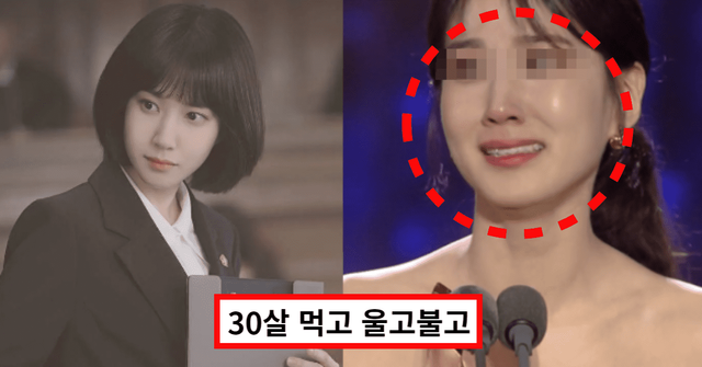 온라인 커뮤니티, 드라마 '이상한 변호사 우영우'의 배우 박은빈 수상소감