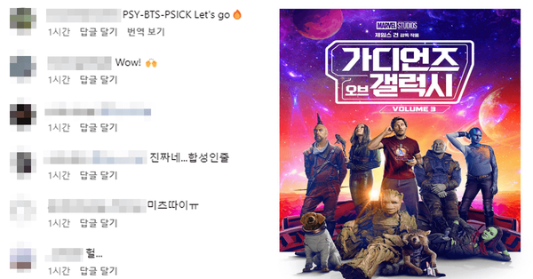 실제 네티즌들 반응 / 온라인 커뮤니티