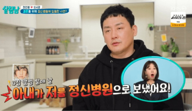  KBS2 '살림하는 남자들 시즌2', 정신병원에 간&nbsp;현진영