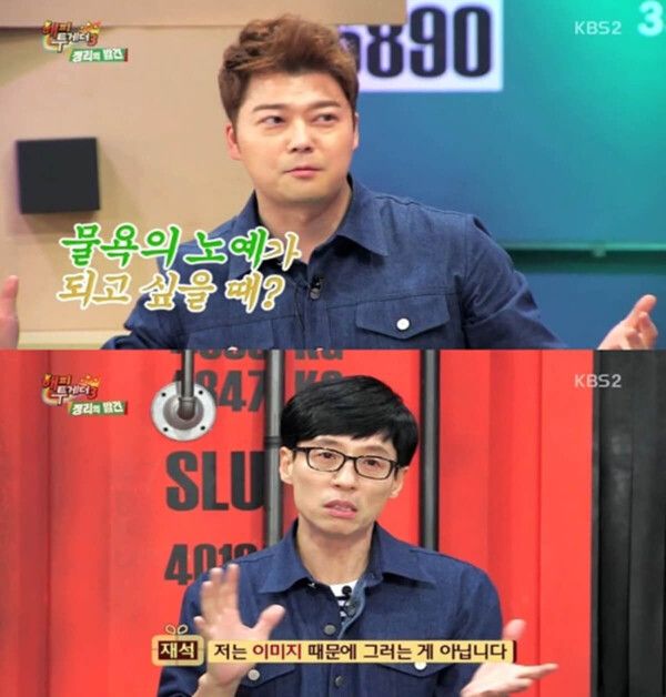 사진=KBS 2TV '해피투게더 3' (전현무의 질문에 답을 하고 있는 유재석의 모습)