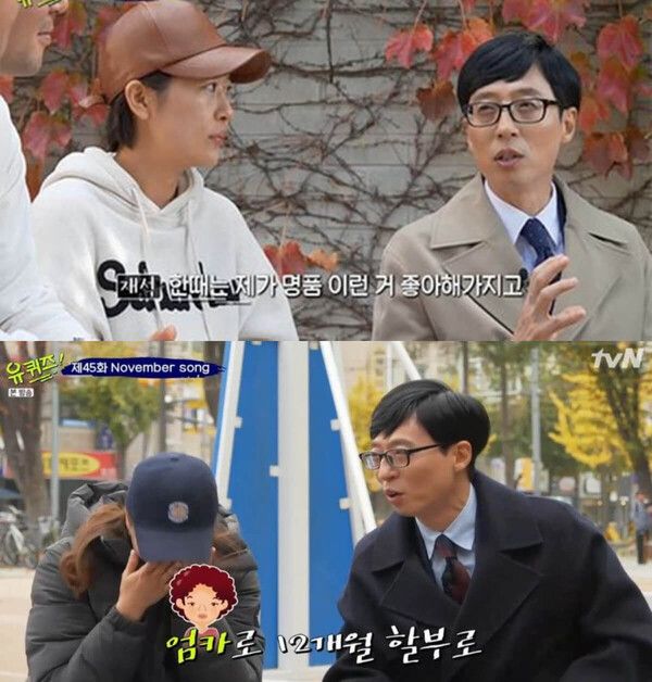 사진=tvN '유퀴즈온더블럭' (유재석이 과거 어머니의 카드로 명품을 구매한 적이 있다고 고백하고 있다)