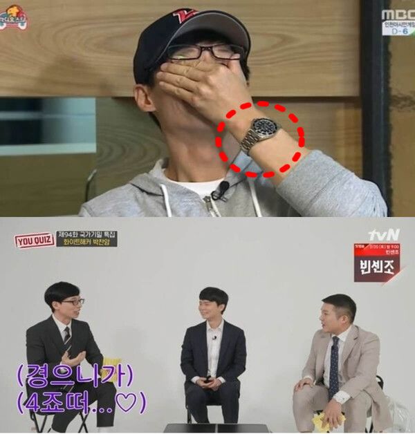 사진=MBC '무한도전', tvN '유퀴즈온더블럭' (유재석의 명품 아이템)