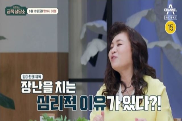 ▲강남이 어머니에게 장난을 치는 심리적 이유 파악한 오은영 박사(사진 채널A)