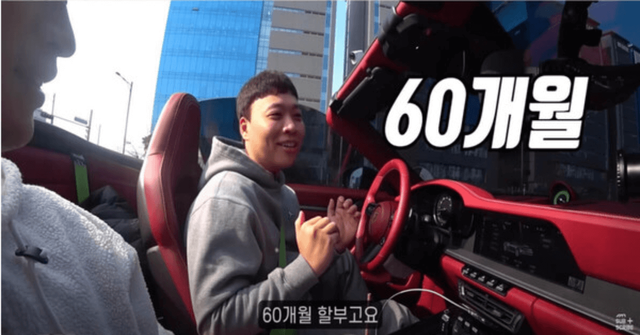 ▲60개월 할부로 포르쉐911 구매한 이상준 (사진 =유튜브 모토라인)
