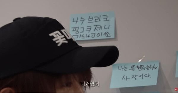 유튜브 '나몰라패밀리 핫쇼' (왼쪽 위, 다나카가 써붙인 포스트잇)