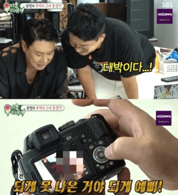 &nbsp;SBS&nbsp;'미운&nbsp;우리&nbsp;새끼'