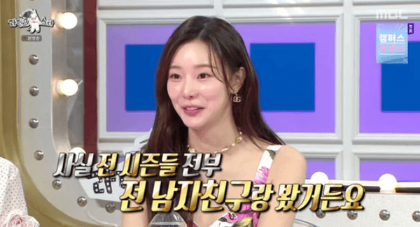  MBC 예능 프로그램 ‘라디오스타’