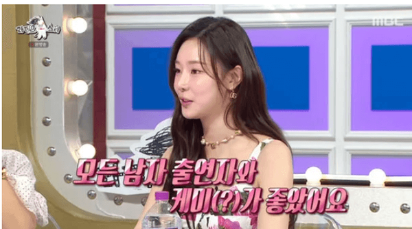  MBC 예능 프로그램 ‘라디오스타’