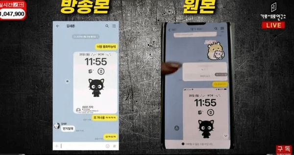 유튜브 채널 '가로세로연구소'