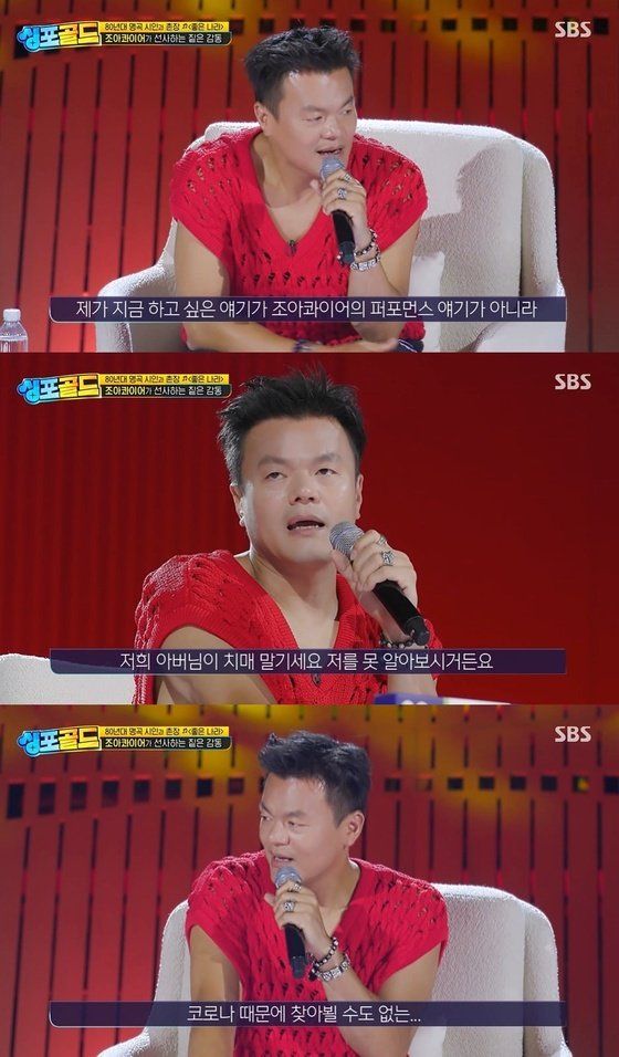 SBS 싱 포 골드 방송화면 캡쳐