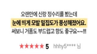 탈모 관련 화장품 의약품 오인 우려 광고[식약처 제공. 재판매 및 DB 금지] / 사진 = 연합뉴스