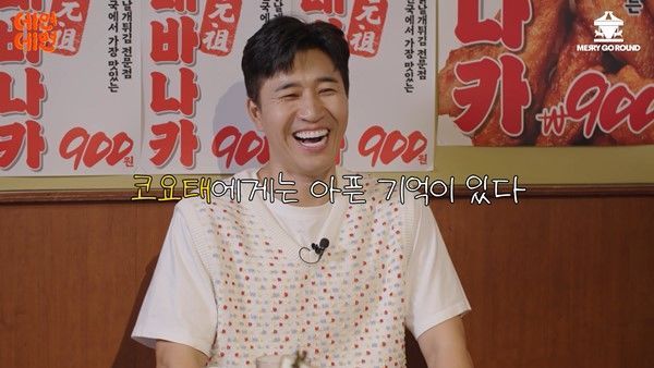 김종민. (사진=메리고라운드 제공) 2024.10.04.&nbsp; *재판매 및 DB 금지 / 사진 = 뉴시스