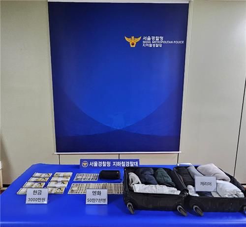 경찰이 회수한 피해 물품(현금 약 3천450만원, 옷 등)[서울경찰청 지하철경찰대 제공. 재판매 및 DB 금지] / 사진 = 연합뉴스